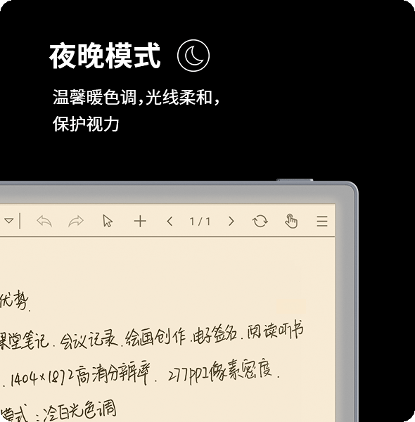 夜晚模式