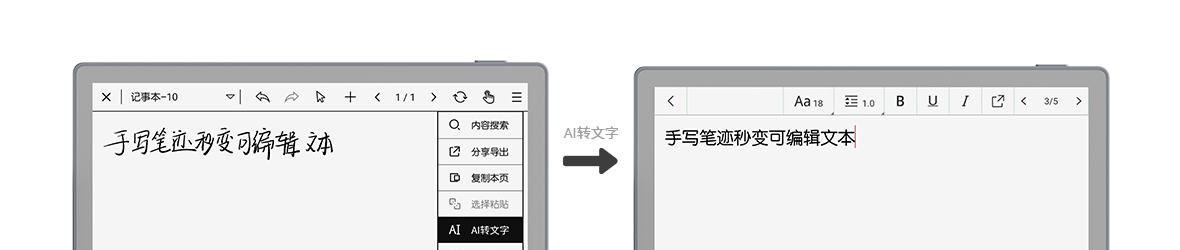手写转文本演示
